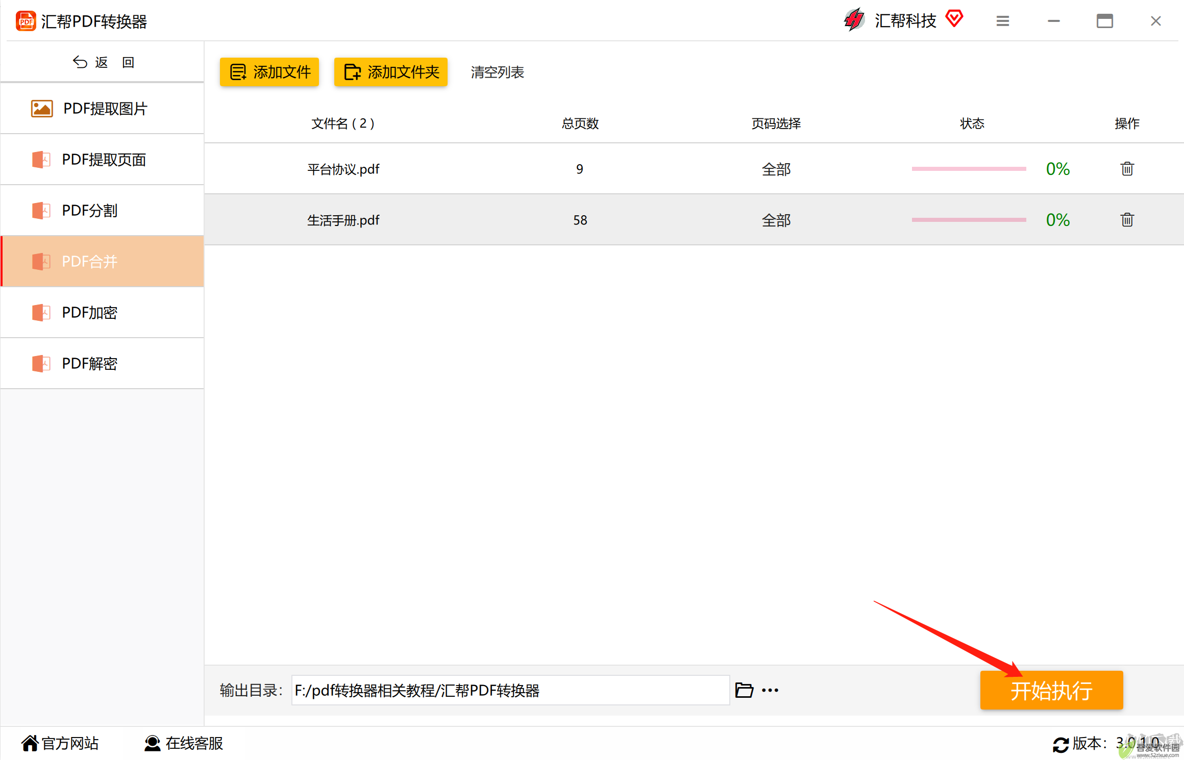截图