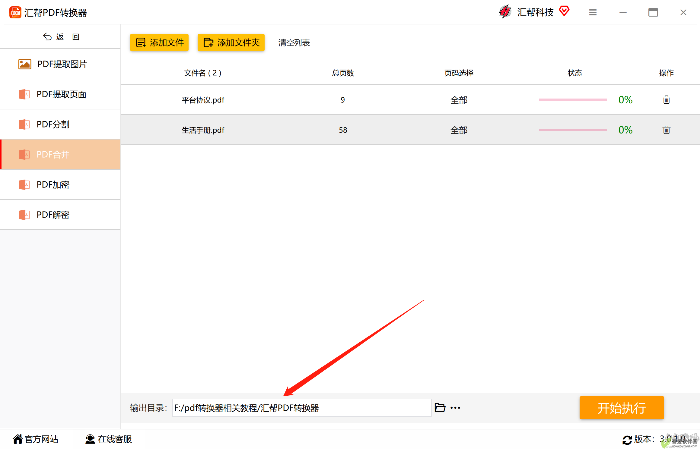 截图