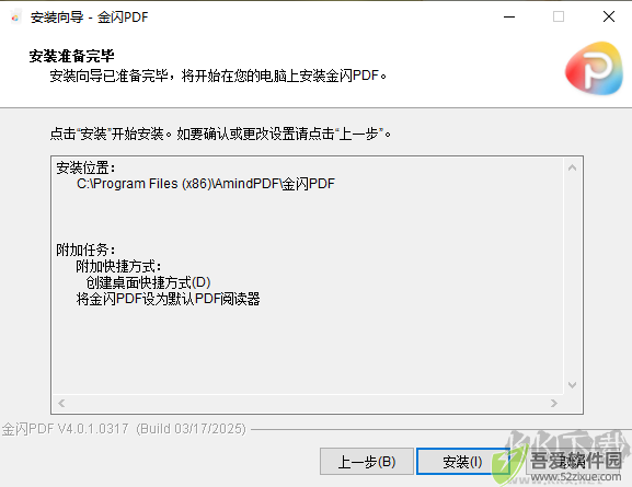 金闪PDF
