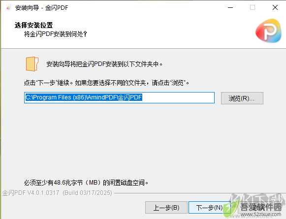 金闪PDF