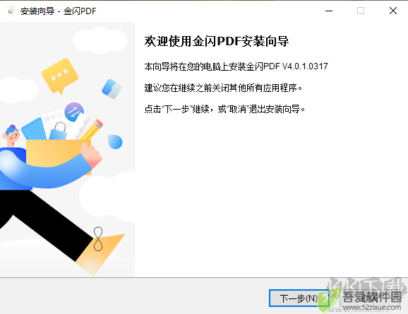 金闪PDF