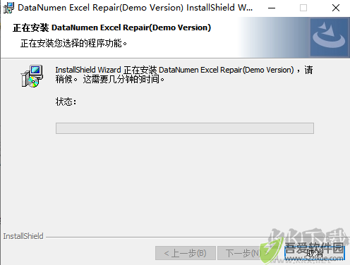 DataNumen Excel Repair(excel修复工具)