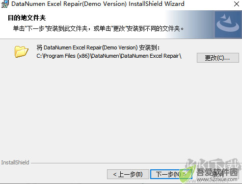 DataNumen Excel Repair(excel修复工具)