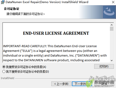 DataNumen Excel Repair(excel修复工具)
