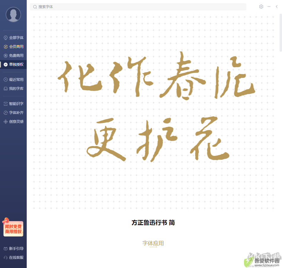 字加