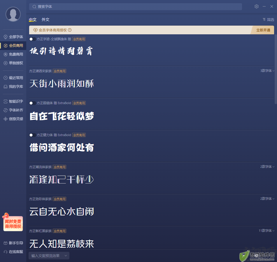字加