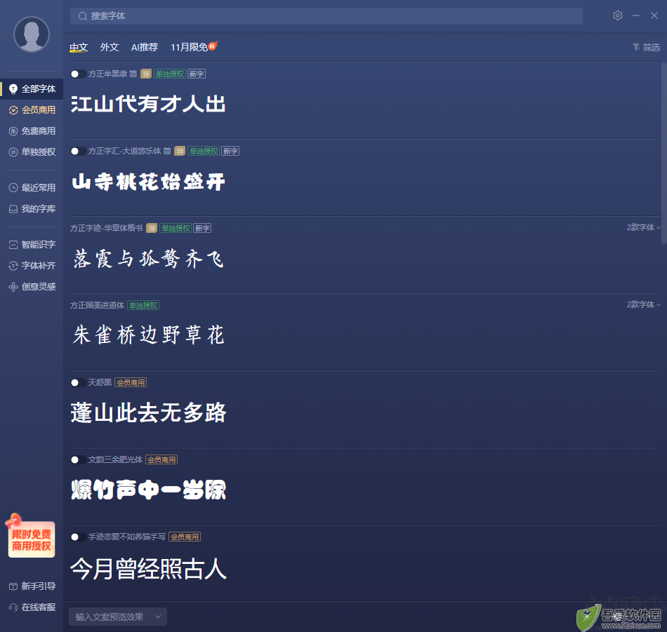 字加