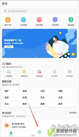 小包搜题app