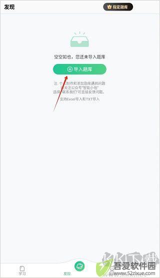 小包搜题app