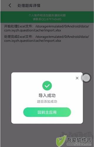 小包搜题app