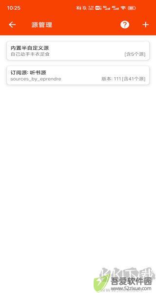 我的听书app