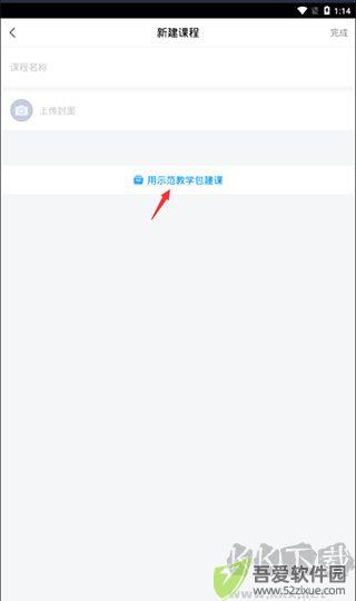 超星学习通app