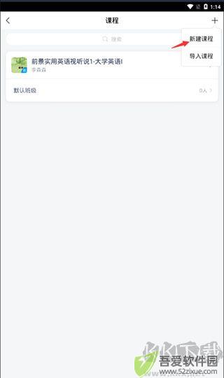 超星学习通app