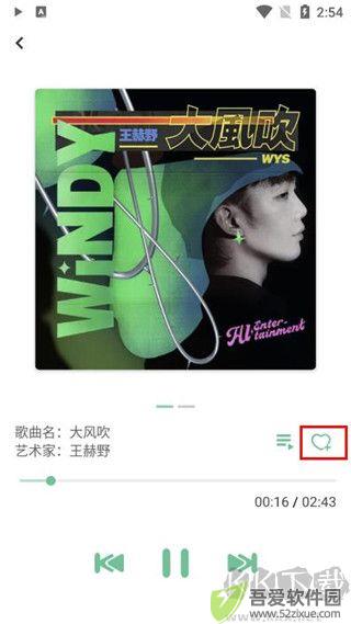 洛雪音乐(LX Music)