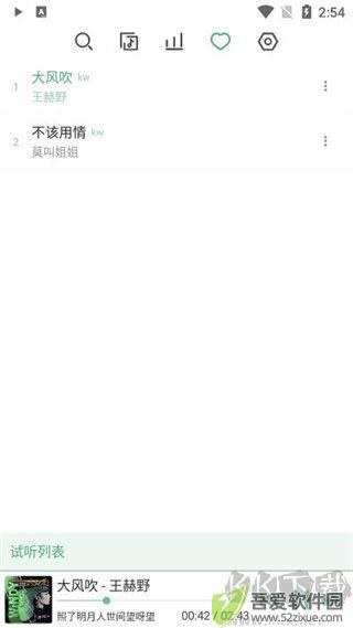 洛雪音乐(LX Music)