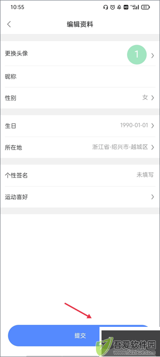 绍兴体育