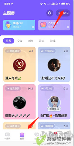 撕歌skr怎么创建房间