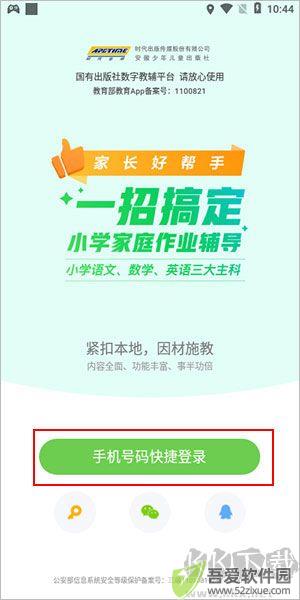 时代学习app安卓版