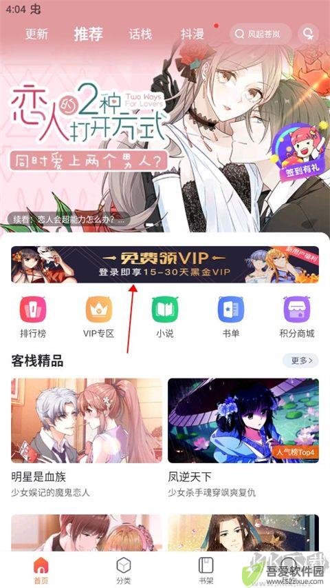 漫客栈