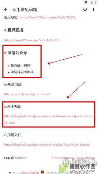 海阔视界绿色版