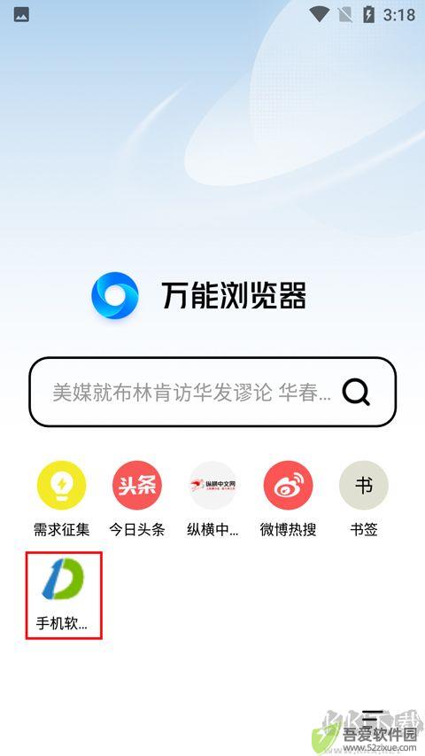 万能浏览器app官方版