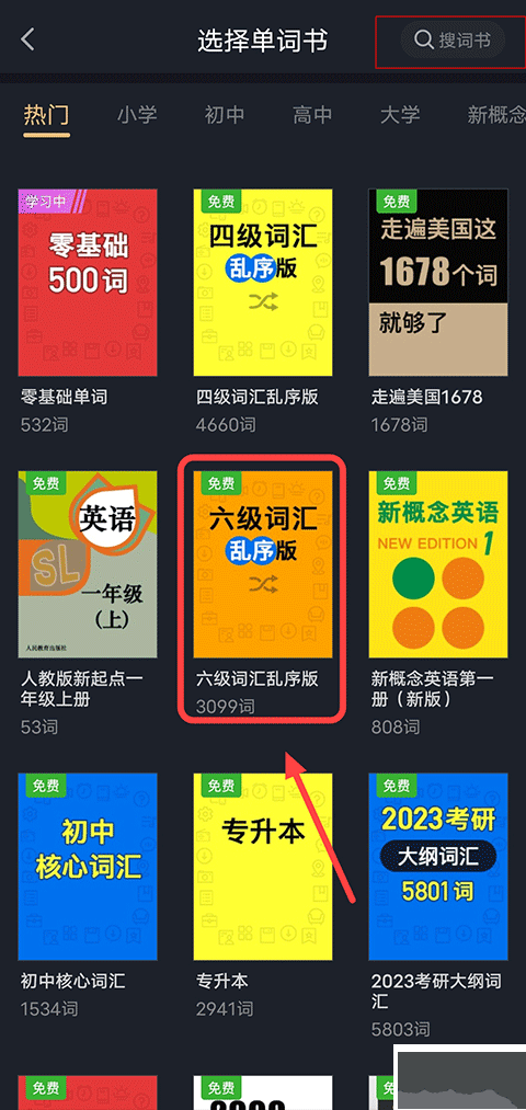 傻瓜英语app官方版