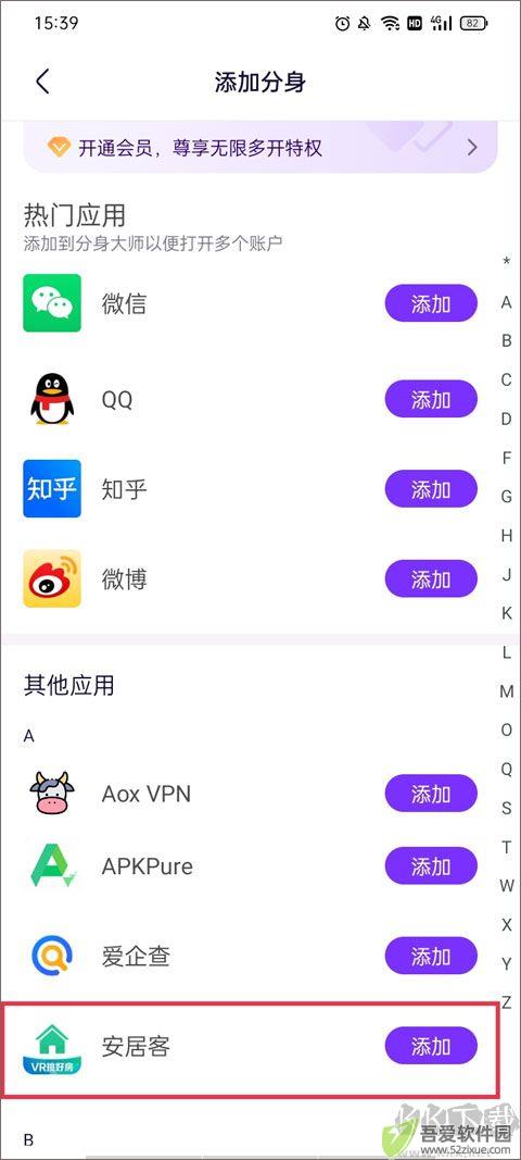 分身大师app