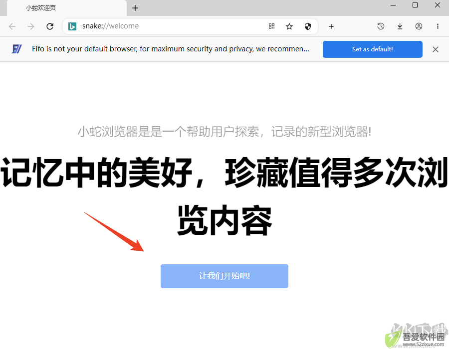小蛇浏览器