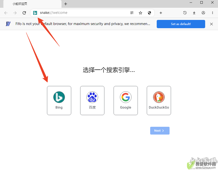 小蛇浏览器
