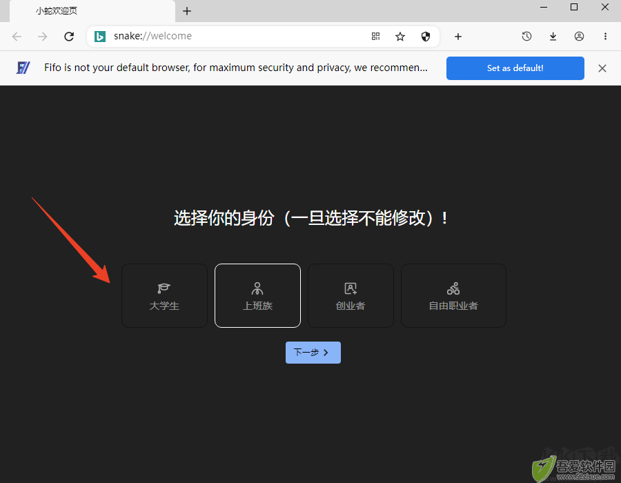 小蛇浏览器