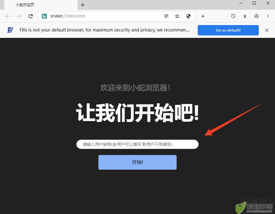 小蛇浏览器