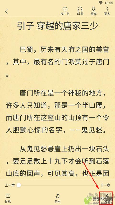 淘小说app