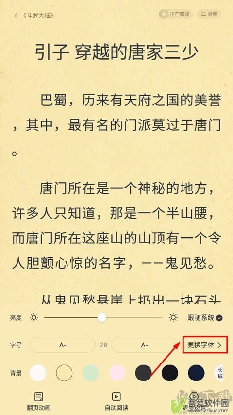 淘小说app