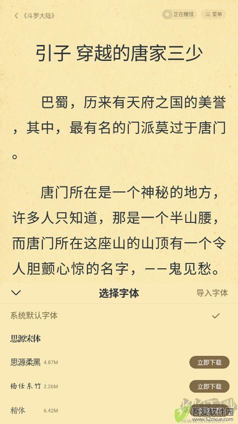 淘小说app