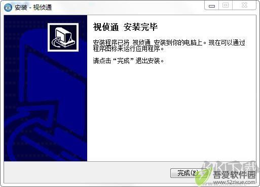 视侦通截图