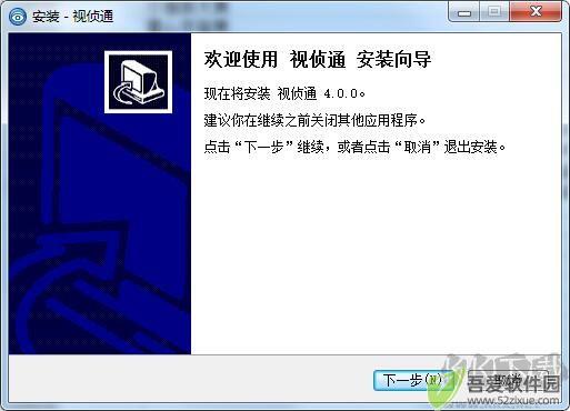 视侦通截图