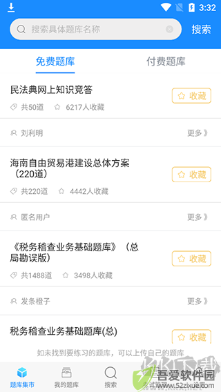 考试宝免费版