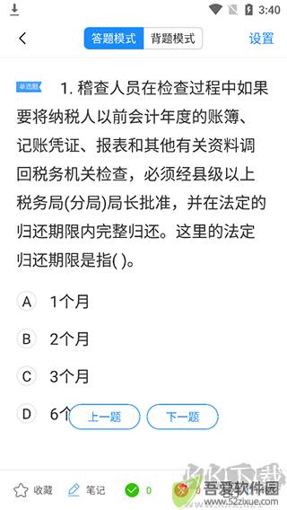 考试宝免费版