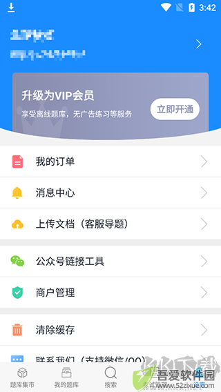 考试宝免费版
