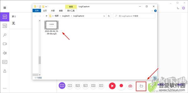 Logitech Capture(罗技录屏软件) 