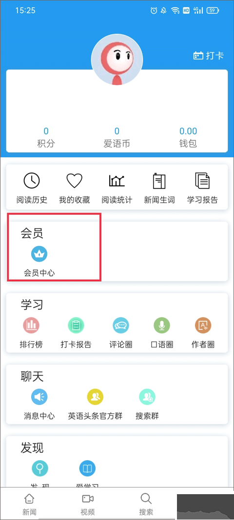 爱语吧英语阅读app