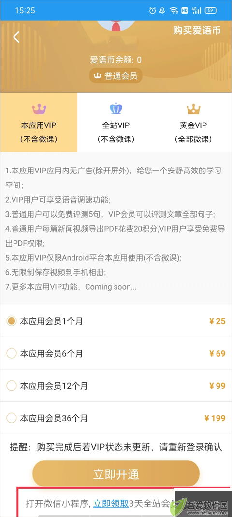 爱语吧英语阅读app