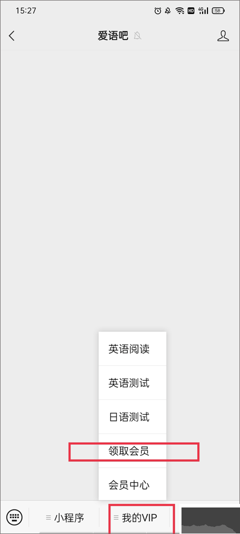 爱语吧英语阅读app