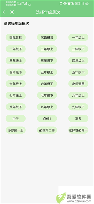 爱点读app
