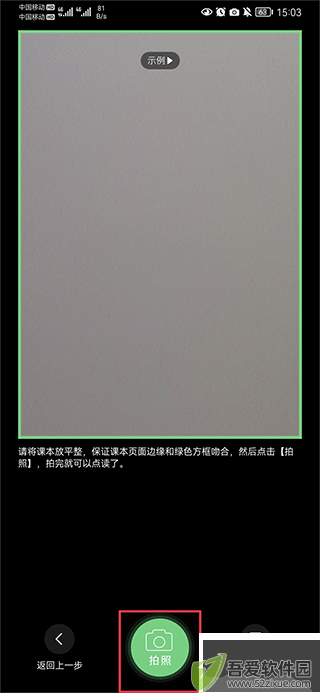 爱点读app