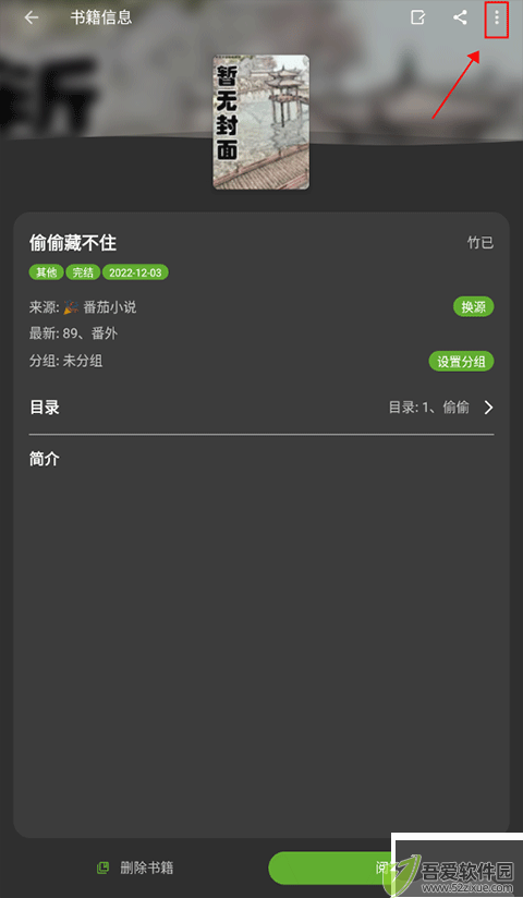 小书包app官方版