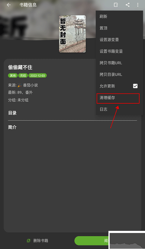 小书包app官方版