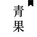 青果小说app v1.8.2官方版