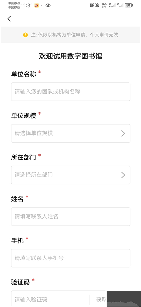 掌阅精选app