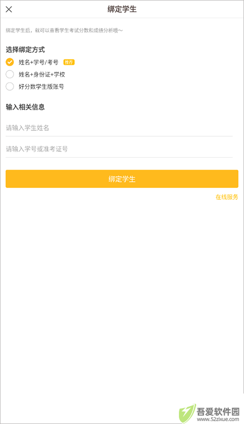 好分数